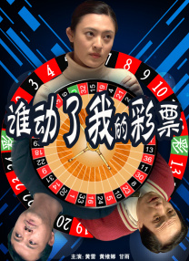 夫前犯